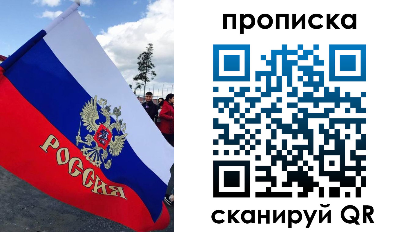 временная регистрация для всех в Березниках