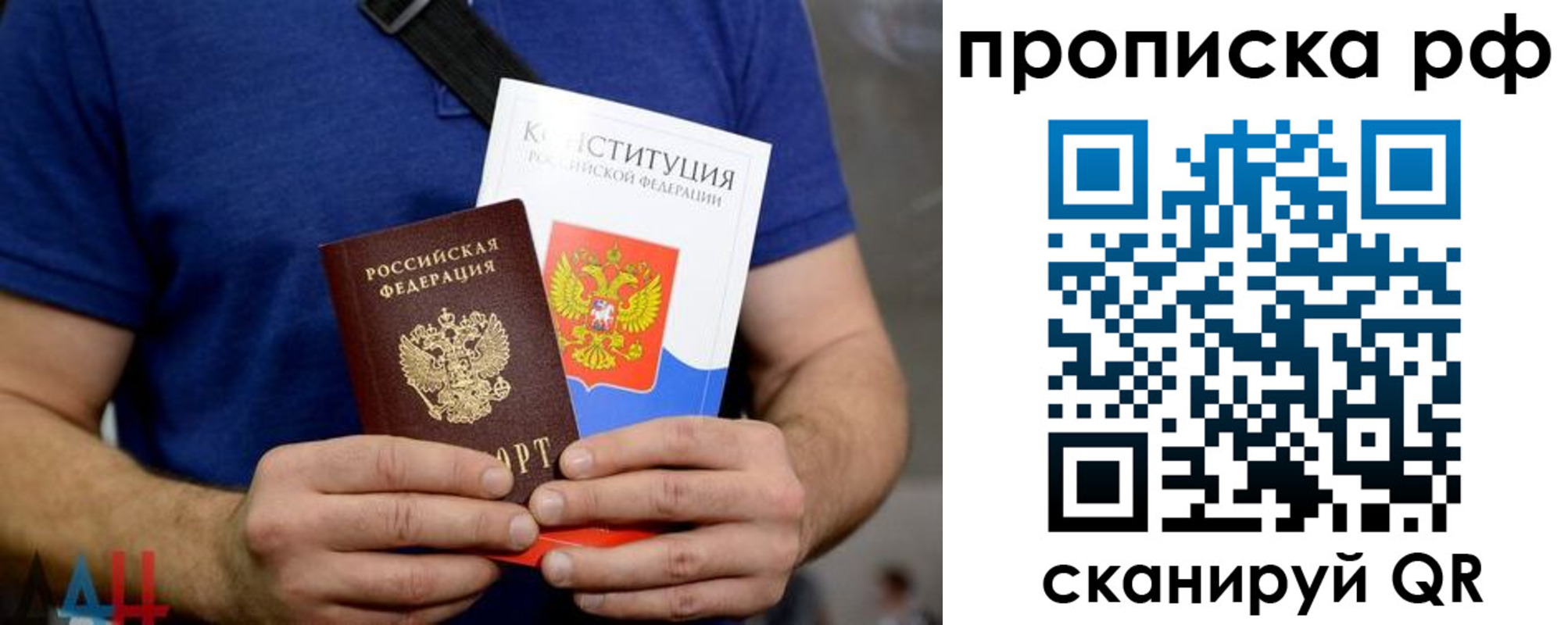 прописка паспорт в Березниках