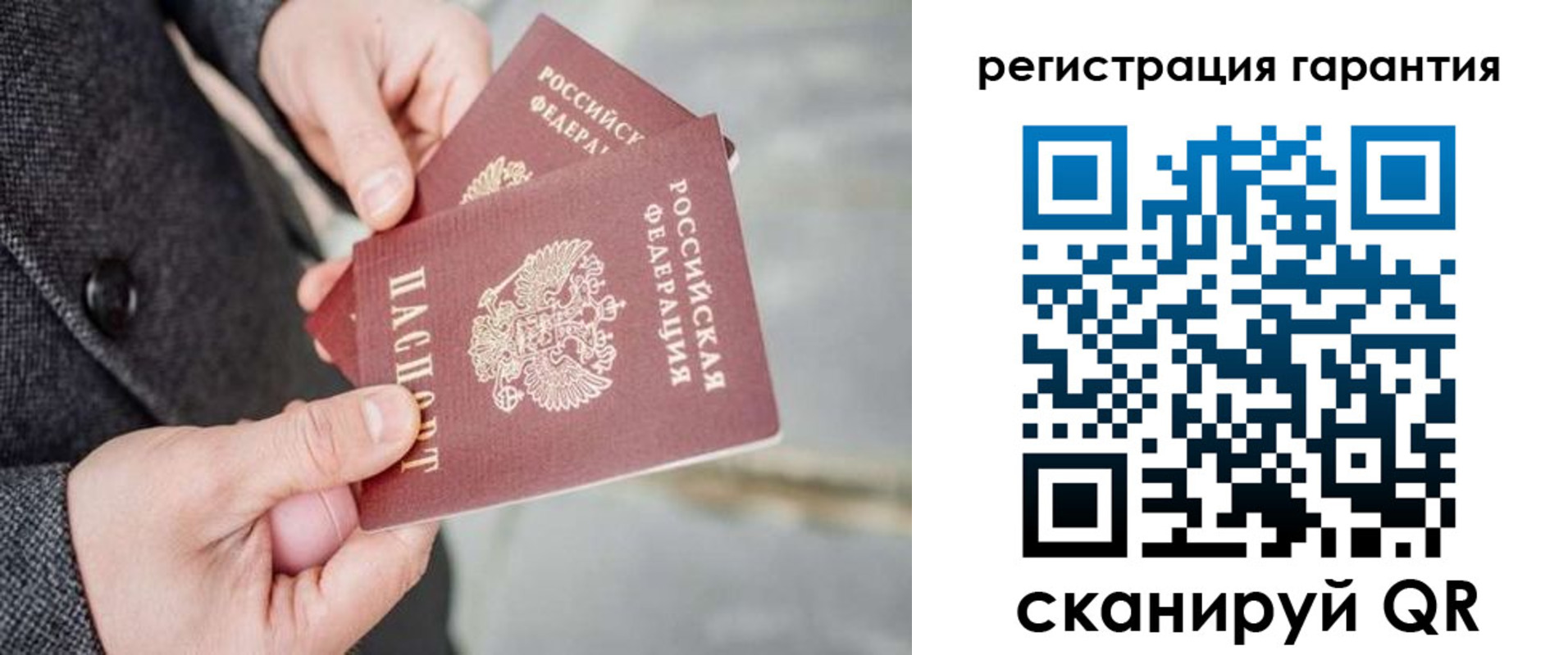 временная регистрация для школы в Березниках