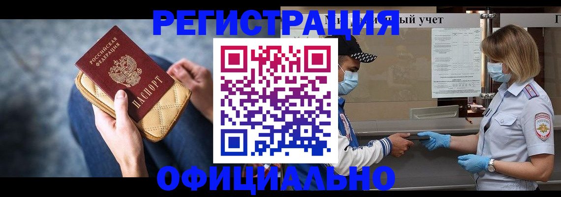 прописка 2025 в Березниках