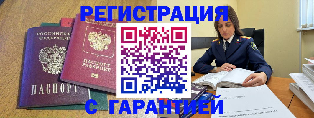 где прописаться в Березниках