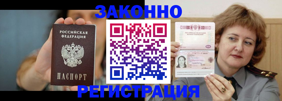 временная регистрация надежно в Березниках