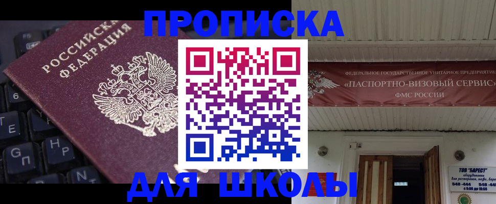 прописка гарантия в Березниках