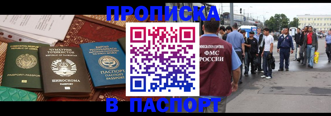 прописка законно в Березниках