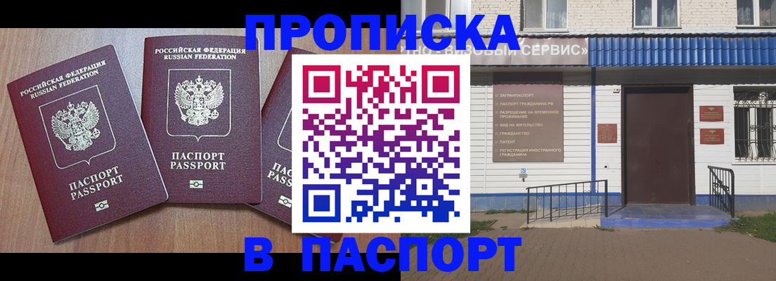 миграционный учет в Березниках